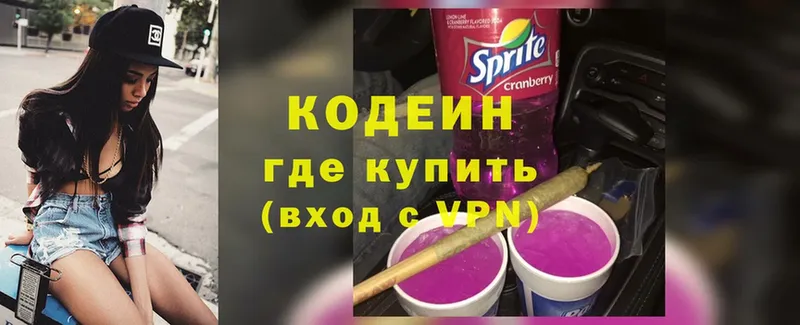 мега ссылка  Боготол  Кодеиновый сироп Lean Purple Drank 