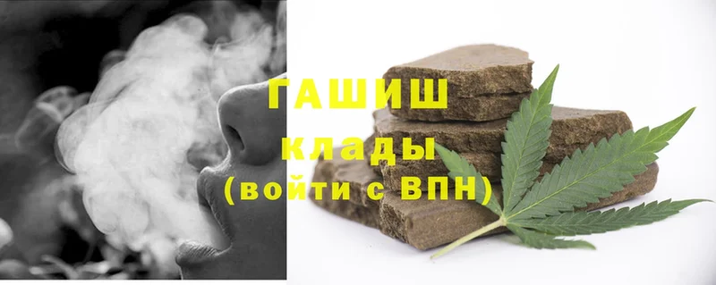 ГАШ hashish  Боготол 