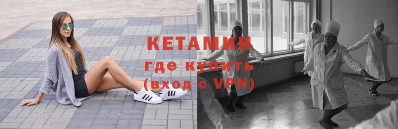 Кетамин VHQ  Боготол 