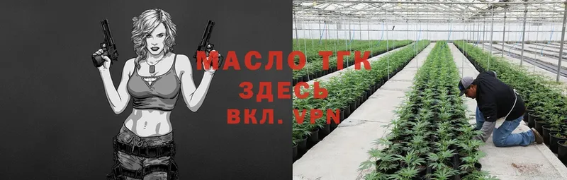 ТГК THC oil  Боготол 